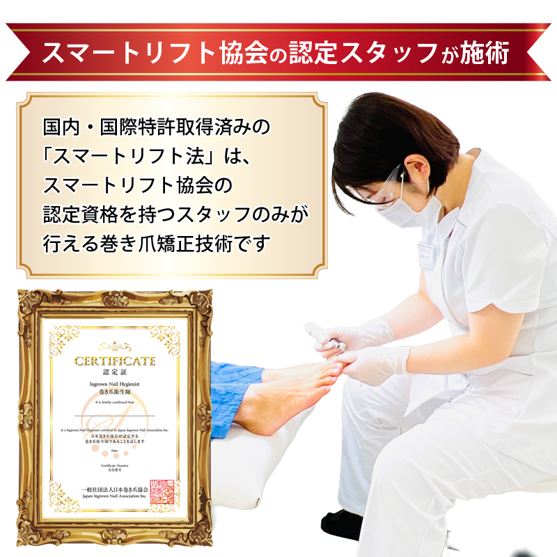 沖縄・那覇巻き爪センターのスタッフ